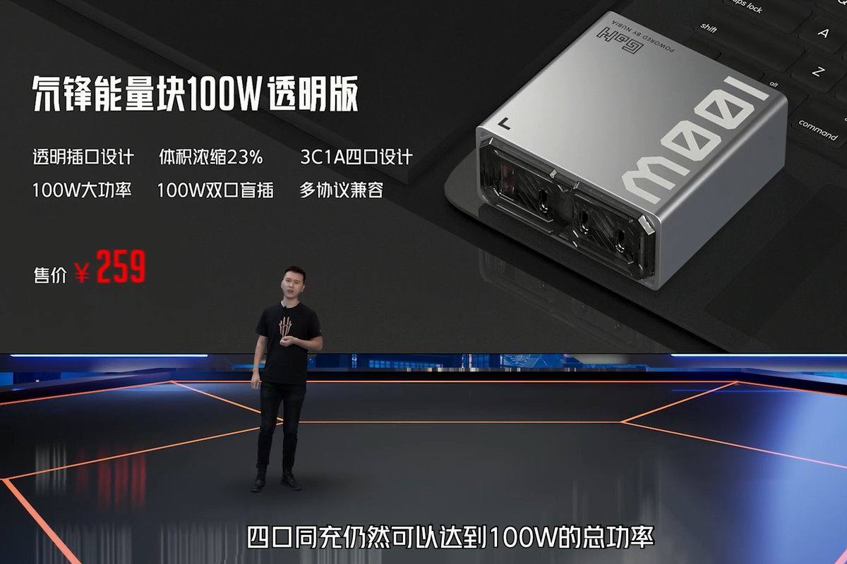 红魔发布两款氘锋透明快充,65W 2C1A、100W 3C1A-充电头网