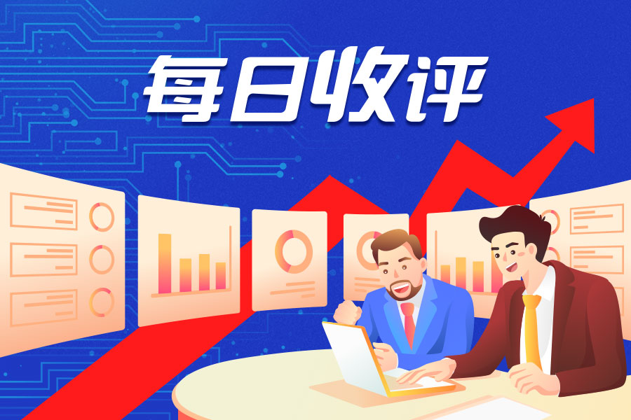 【每日收评】集微指数涨1.38%，杉杉股份拟14.07亿元收购LG化学旗下SP业务