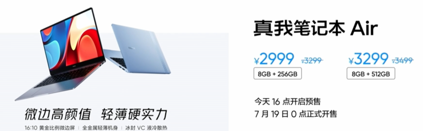 realme 真我笔记本 Air 发布：11 代酷睿 i3，2999 元起