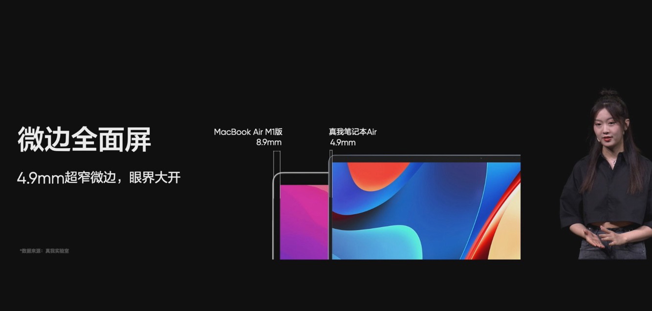 realme 真我笔记本 Air 发布:11 代酷睿 i3,2999 元起