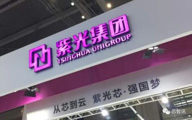 新紫光集团六大举措，开创产业发展新格局