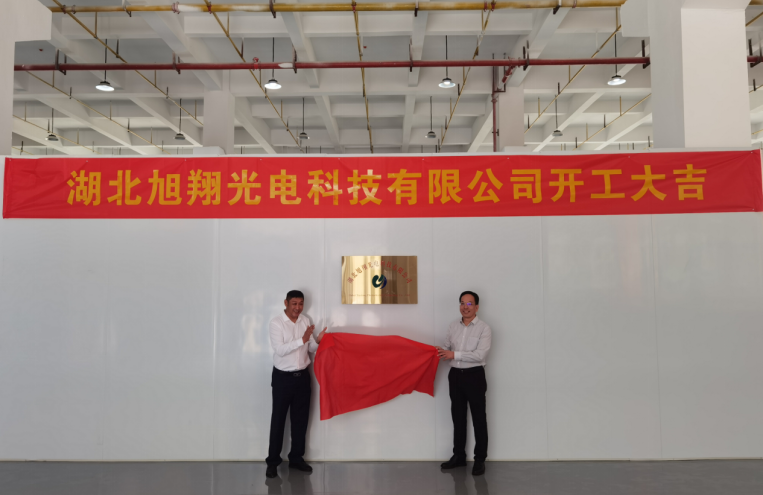 总投资6.5亿元，湖北旭翔光电手机玻璃面板生产线项目开工