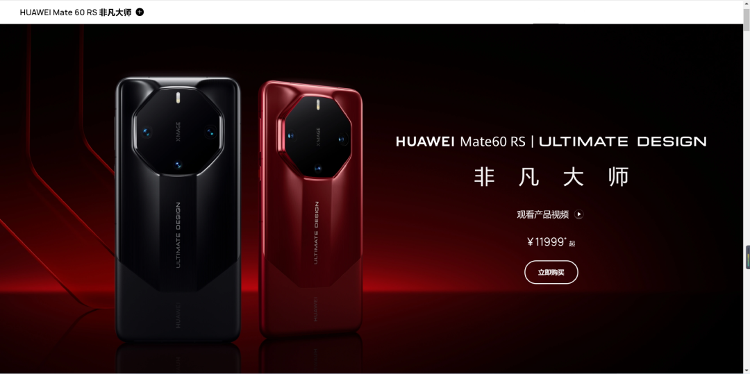 每周上新：华为秋季全场景新品，Redmi Note 13系列新品，倍思 Blade2 140W超薄移动电源，Mcdodo麦多多 超小67W充电宝-充电头网