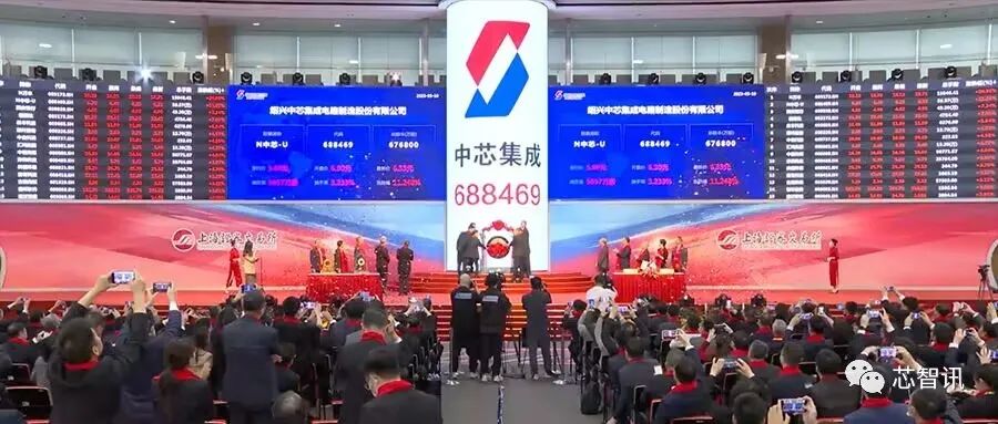 股价大涨22%！中芯集成登陆科创板，市值超400亿元！但背后隐忧犹存