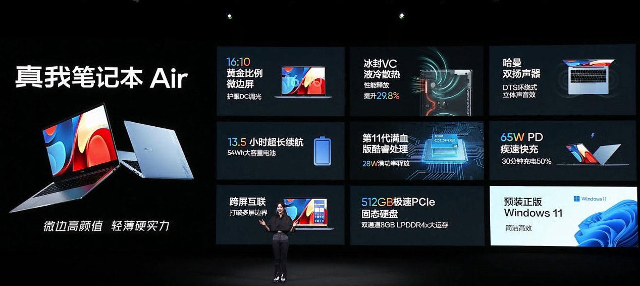 realme 真我笔记本 Air 发布:11 代酷睿 i3,2999 元起