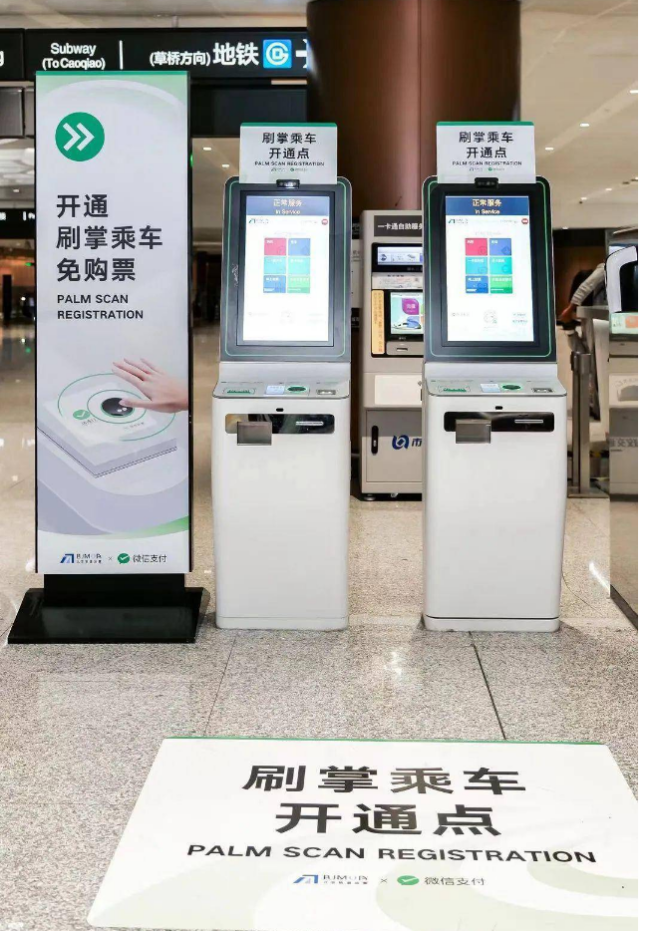 揭秘“刷掌支付”背后的黑科技！