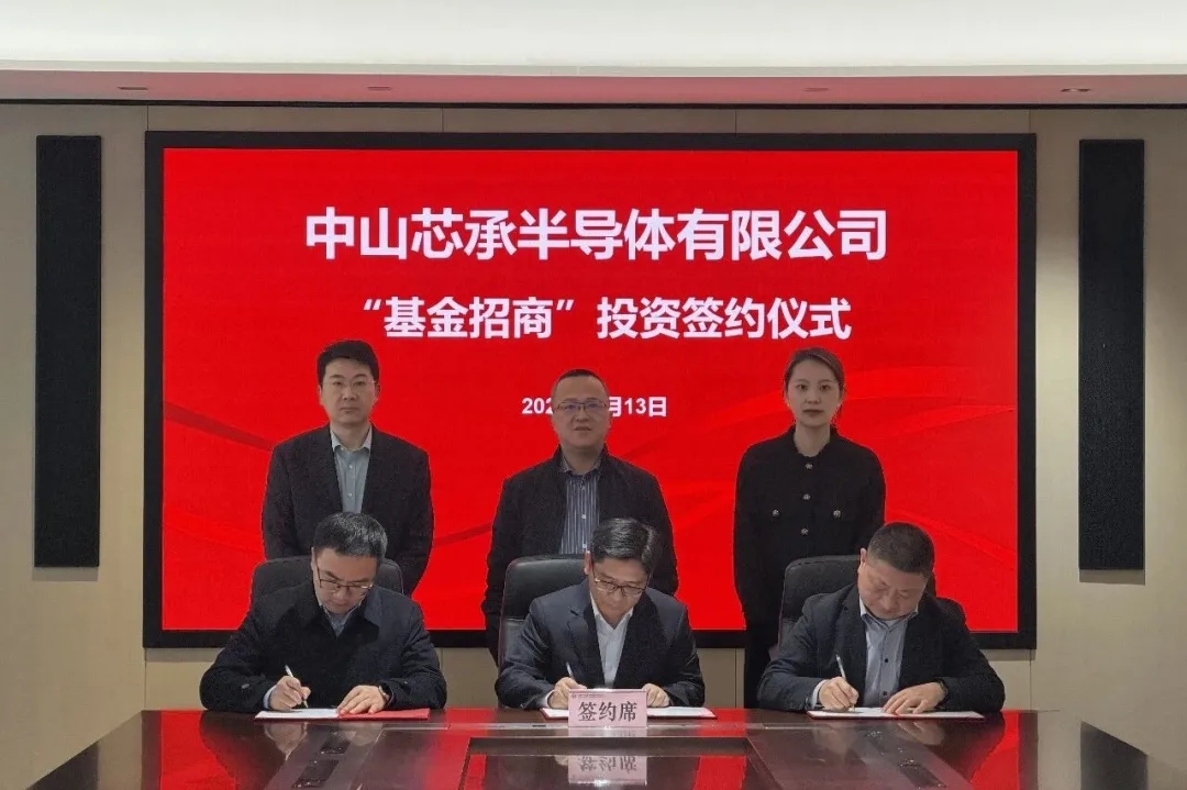 宁波迎来20亿级半导体封装基板项目