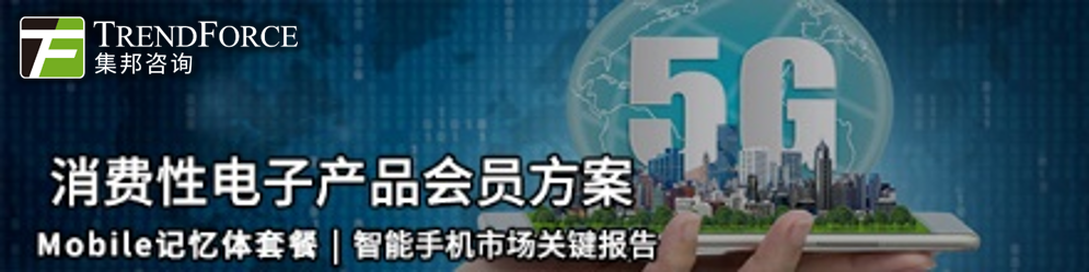 研报丨智能手机需求有望回温，预估2023年手机相机模组出货量将同步成长至46.2亿颗