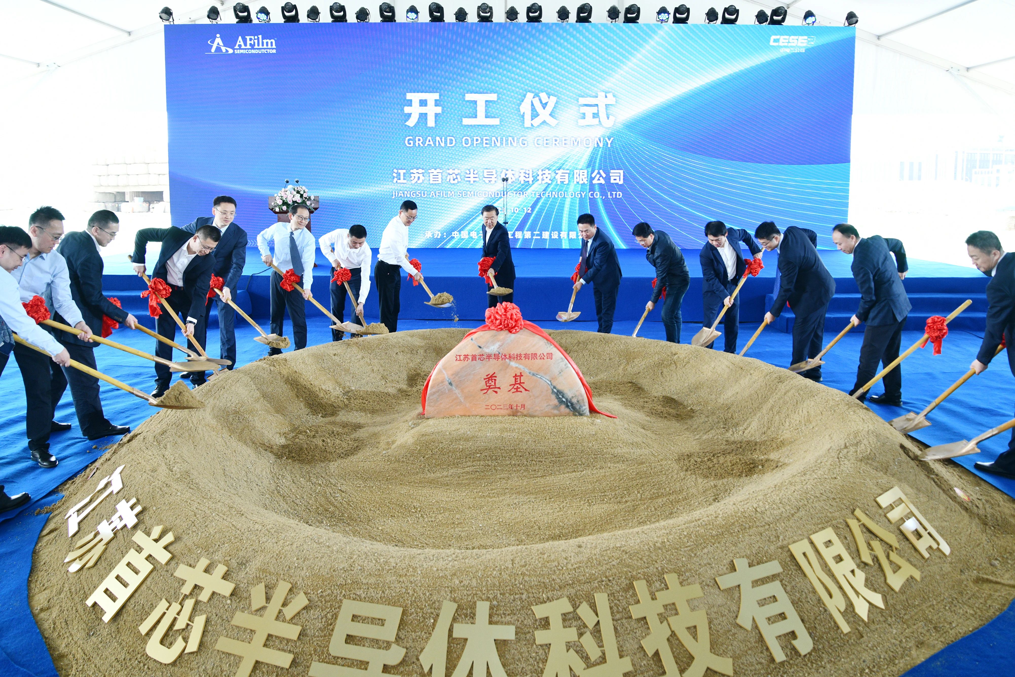 首芯半导体薄膜沉积设备项目开工，明年6月投产