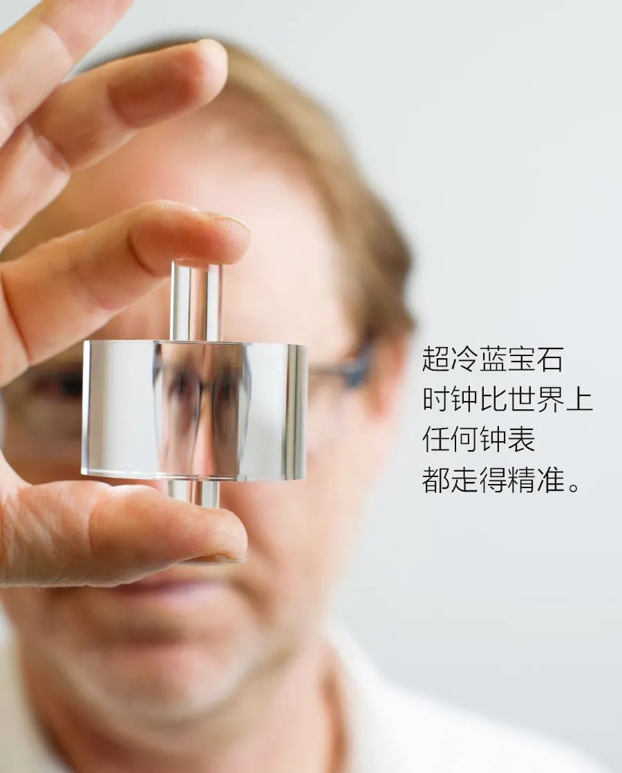 世界上最精确的时钟