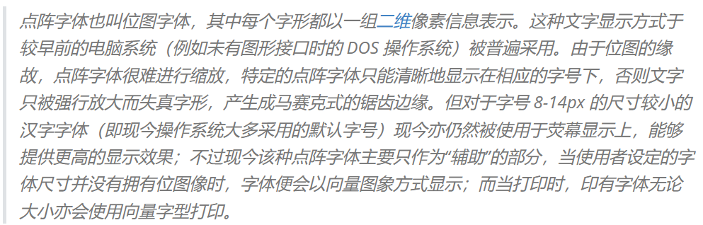 嵌入式屏幕上的汉字原来是这样显示的~
