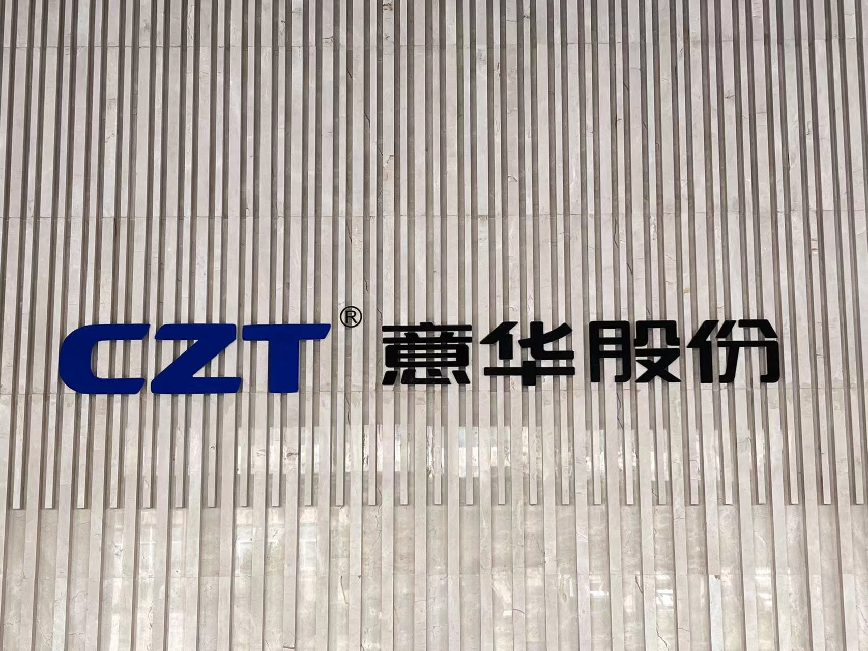 直击股东大会 | 意华股份：新能源成最大业绩增长点 汽车连接器已有订单
