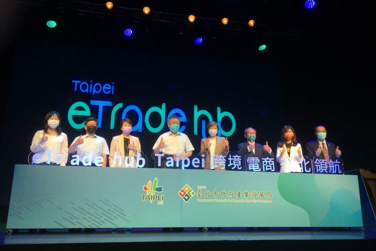 北市升级跨境电商中心 助中小企业开拓海外商机