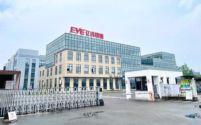 亿纬锂能与英飞凌携手，共创BMS新纪元