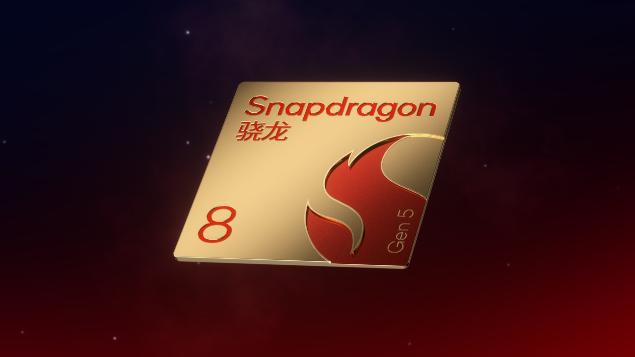 第五代骁龙8发布：性能与AI全面升级