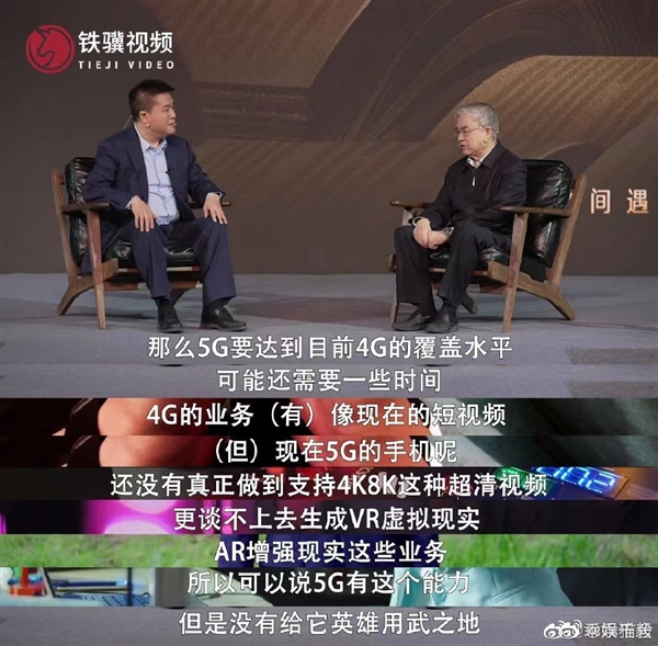 我国5G网速、发展没4G快?信通院院长、中国工程院士齐科普