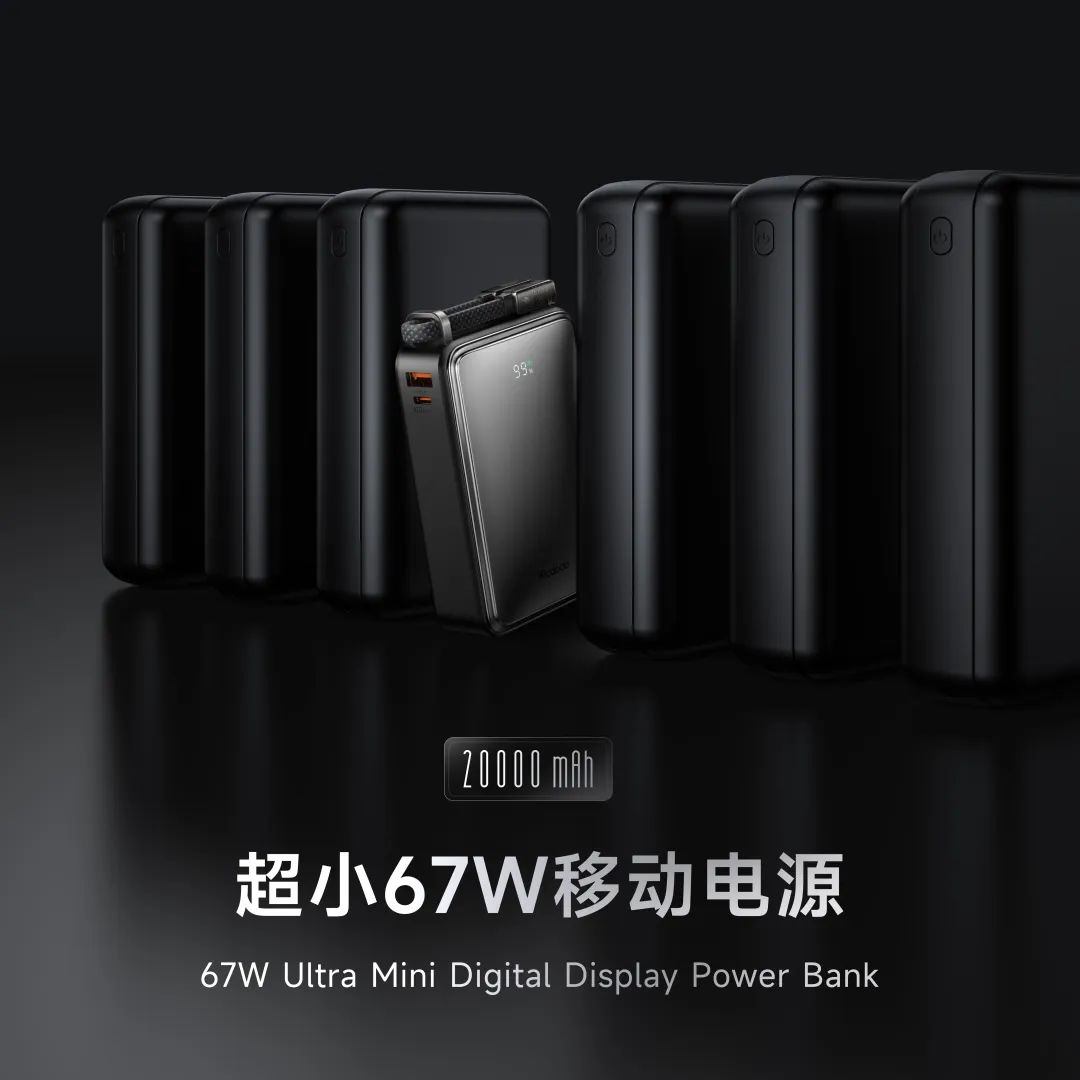 每周上新：华为秋季全场景新品，Redmi Note 13系列新品，倍思 Blade2 140W超薄移动电源，Mcdodo麦多多 超小67W充电宝-充电头网