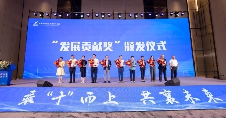 尼得科汽车马达(浙江)有限公司荣获平湖经济开发区授予的“发展贡献奖”