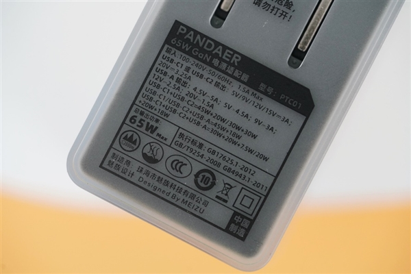 2C1A三口独立 魅族PANDAER 65W“变速箱”潮充充电器图赏
