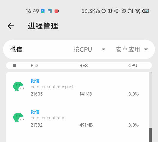 能让iOS保持流畅的墓碑机制 安卓也有了!