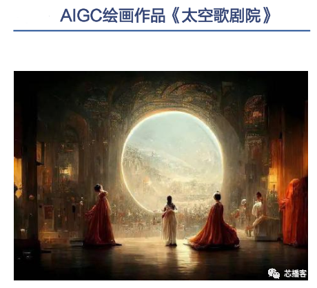 ChatGPT成名之作：《太空歌剧院》
