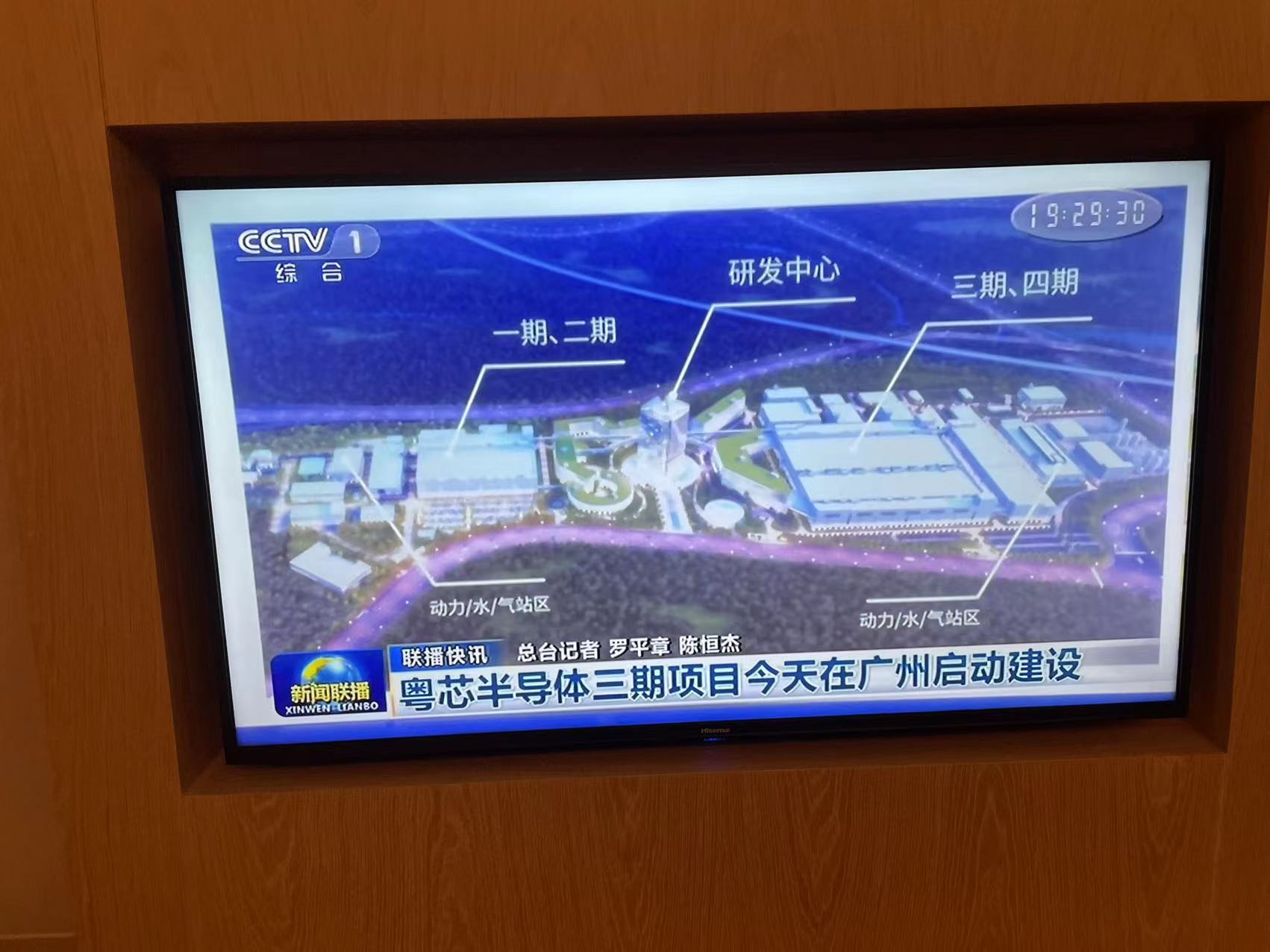 粤芯半导体三期项目今日在广州启动建设 将实现12英寸芯片月产8万片