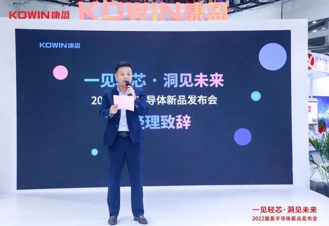 一见轻芯·洞见未来：康盈半导体发布五款小精灵系列嵌入式存储新品