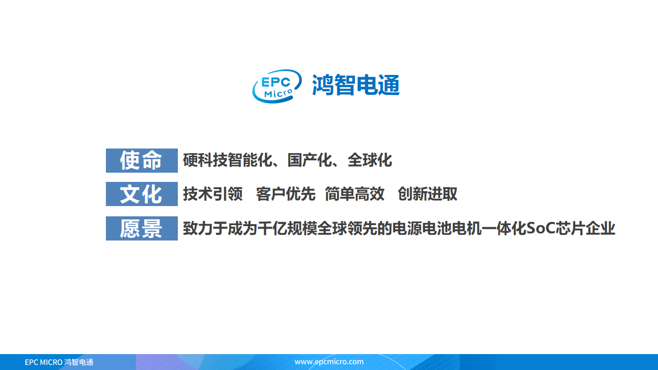 新能源智能主控单芯片的解决方案,鸿智电通主控SoC芯片EPC3020-充电头网