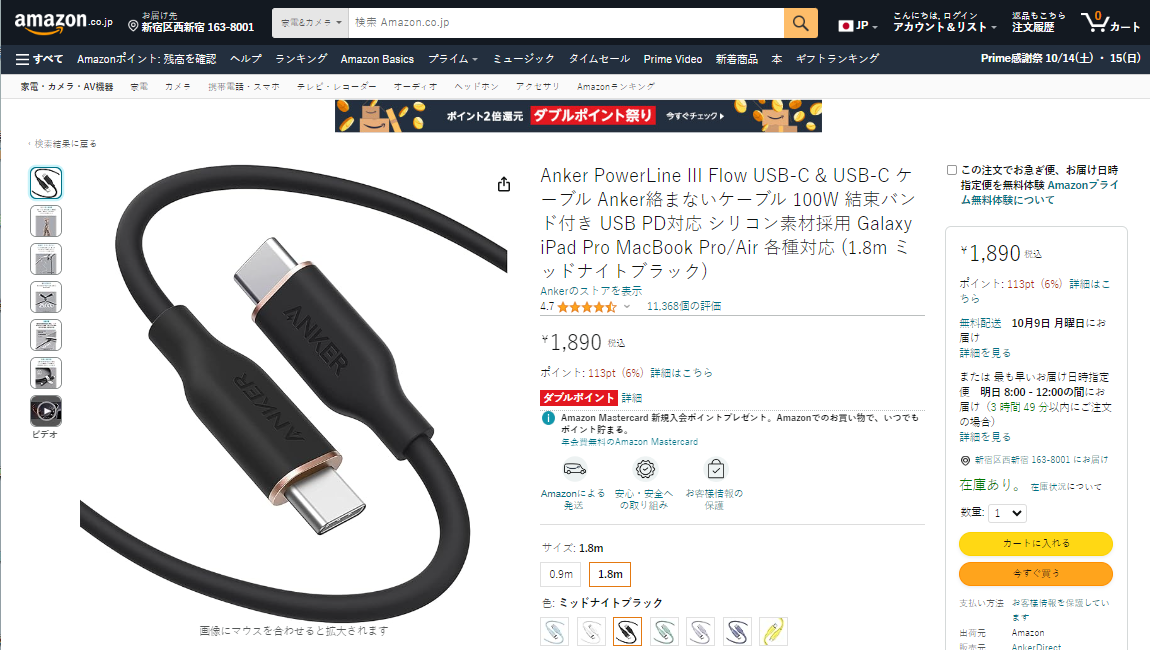 2023年10月日本亚马逊数据线销售榜单-充电头网