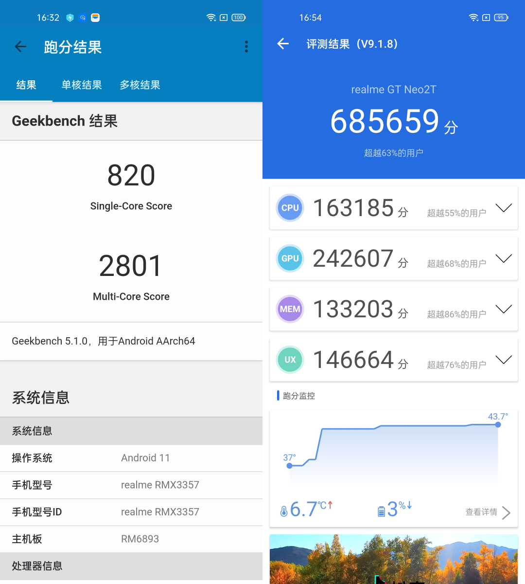 真我gtneo2t评测迎战双11的性价比手机够香吗