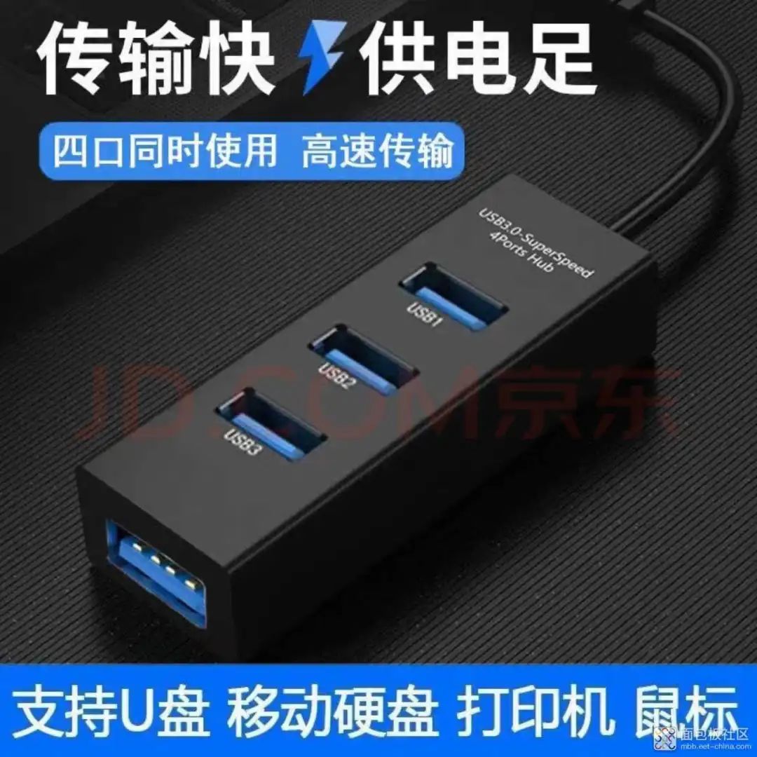 9.9包邮的USB HUB是怎么做极致低成本方案的？