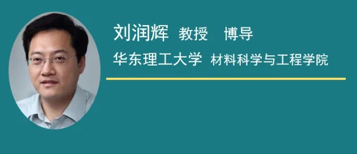 华东理工刘润辉教授：抗异物反应新材料策略有望助众多医疗器械突破自身局限