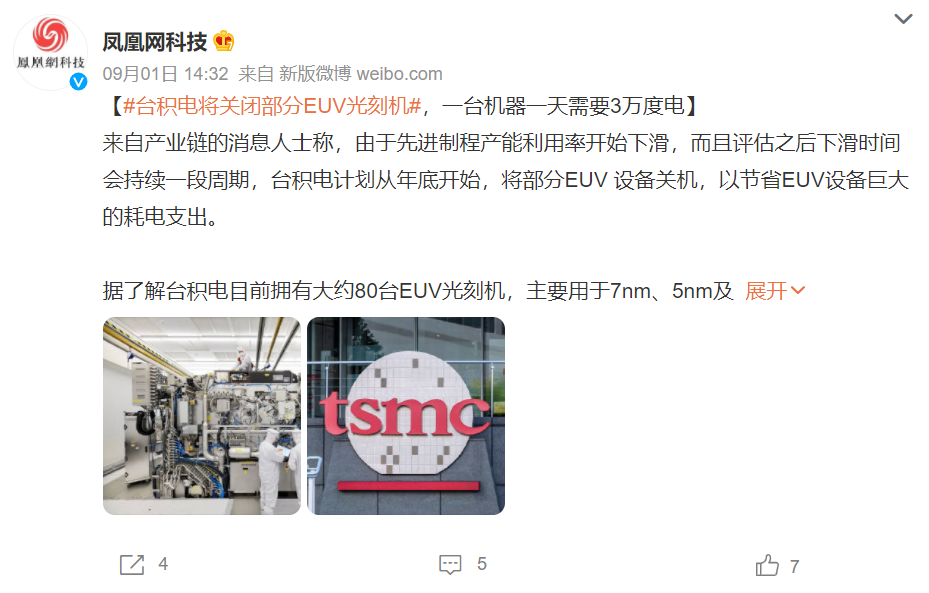 台积电被迫关停部分EUV光刻机，背后原因很无奈…