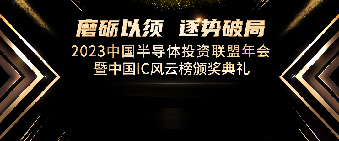 展露无线充电“硬实力”，伏达半导体荣获“优秀技术创新产品奖”
