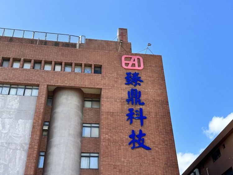 臻鼎9月营收月增3成,第3季营收因旺季带来正面影响,季增近8成,IC载板、汽车、基站与服务器需求强劲,该4大领域产品季增达双位数。康琼之摄 臻鼎9月营收月增3成,第3季营收因旺季带来正面影响,季增近8成,IC载板、汽车、基站与服务器需求强劲,该4大领域产品季增达双位数。康琼之摄