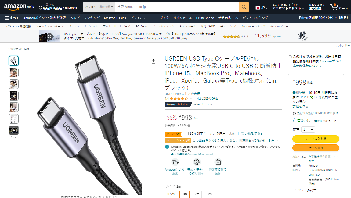 2023年10月日本亚马逊数据线销售榜单-充电头网