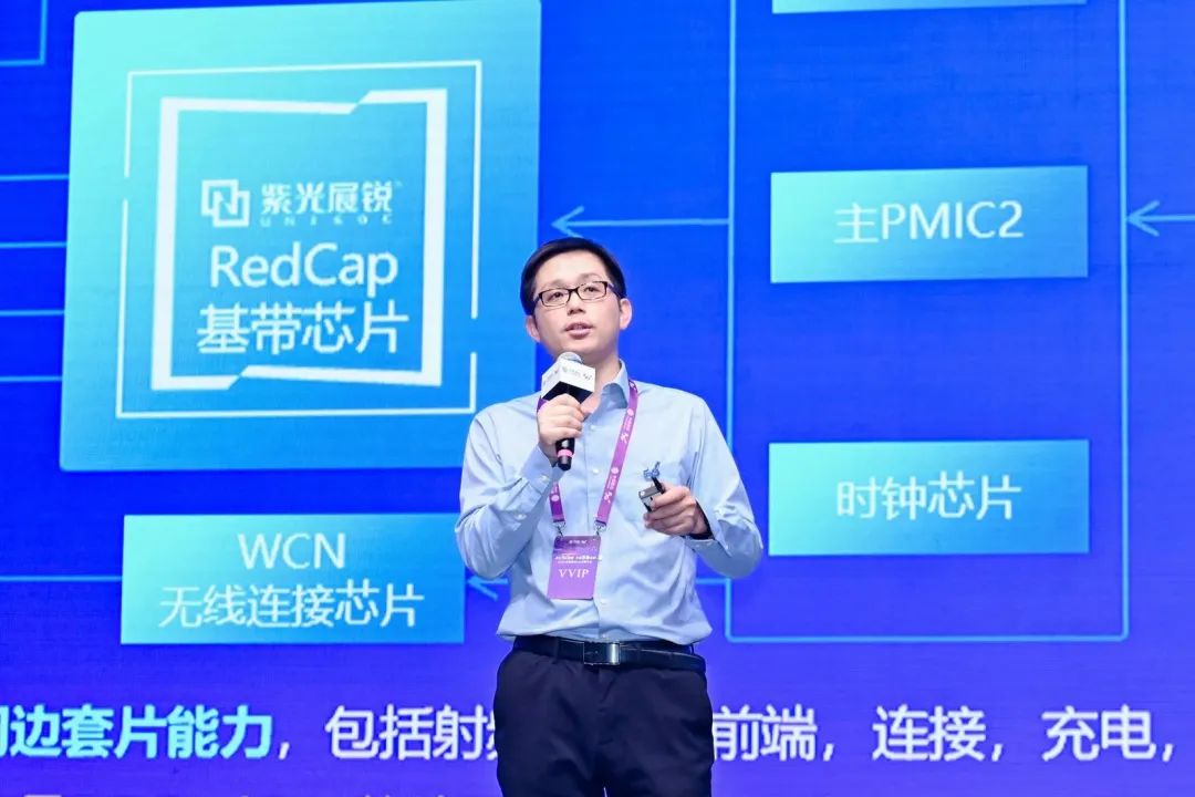 紫光展锐受邀参加2023年中国移动5G发展大会，用“芯”推动千行百业高质量发展