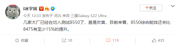 消息称高通骁龙 8 Gen 2 旗舰新机年底到来,首发搭载 E6 基材屏幕 图片 1