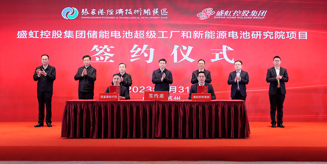 总投资306亿元！60GWh储能电池大项目落户张家港