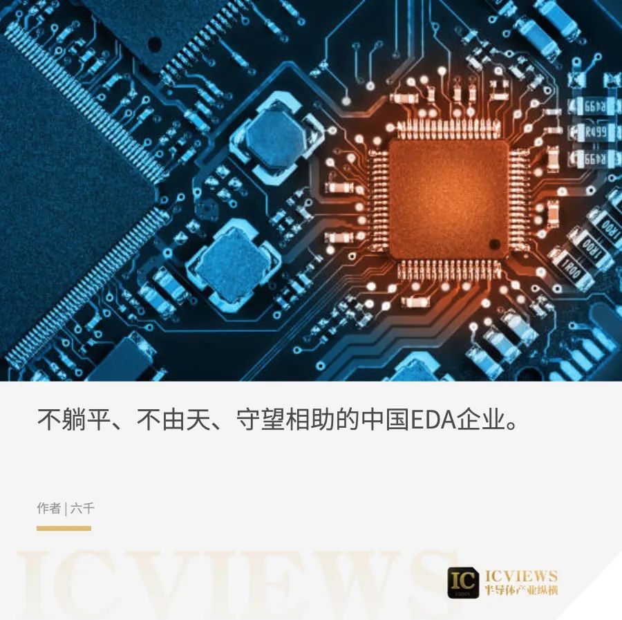 2022中国EDA企业的合与变