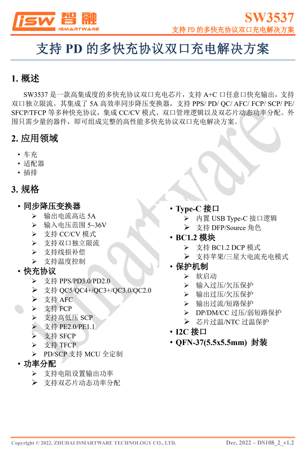 智融SW3516P、SW3537获绿联Q湃机器人氮化镓充电器采用-充电头网