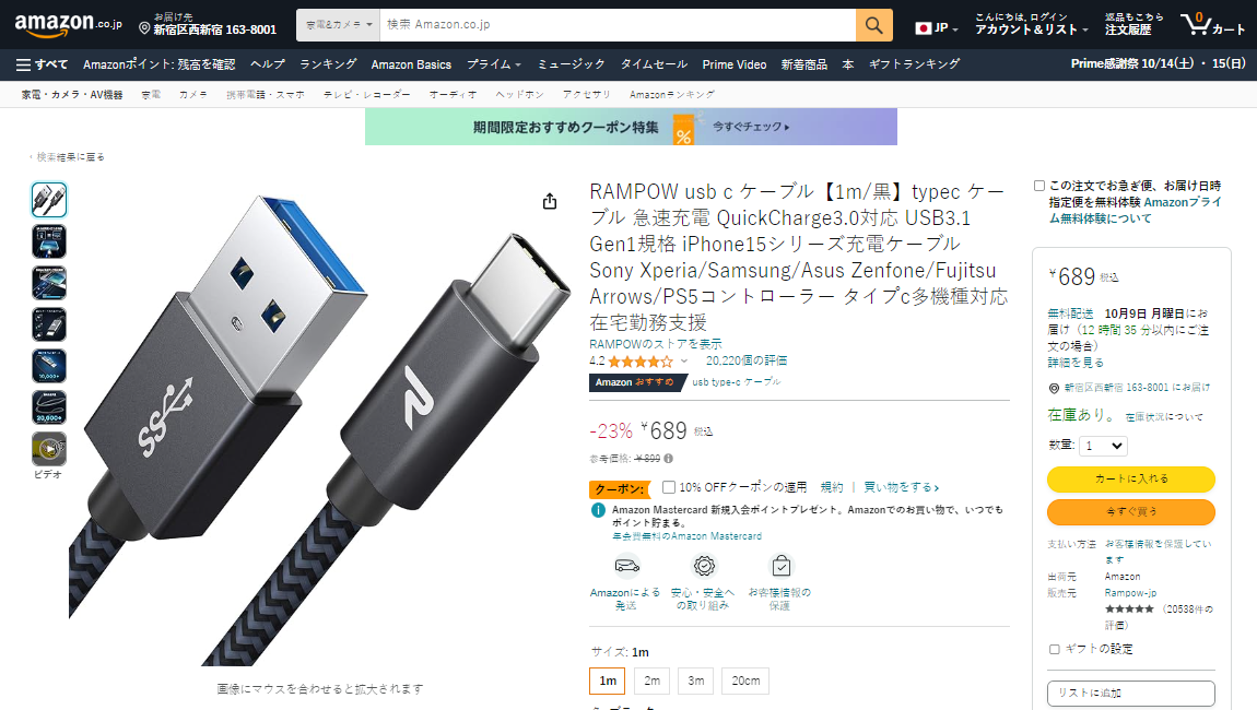 2023年10月日本亚马逊数据线销售榜单-充电头网