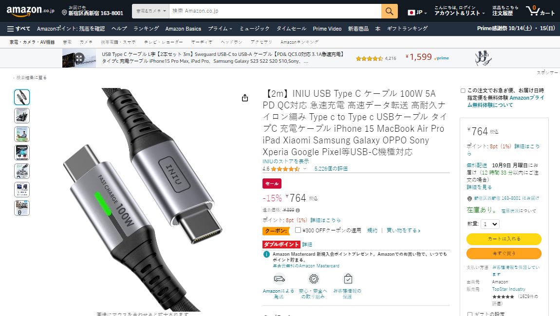 2023年10月日本亚马逊数据线销售榜单-充电头网