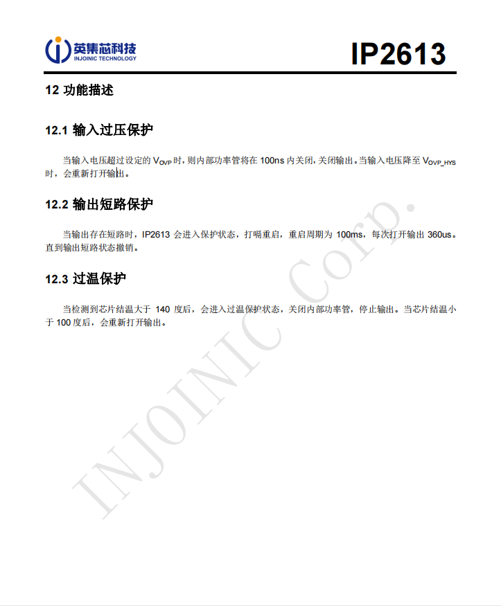随最新Type-C接口AirPods Pro升级耐压，英集芯推出IP2613过压保护芯片，可支持业内最高48V输入耐压-我爱音频网