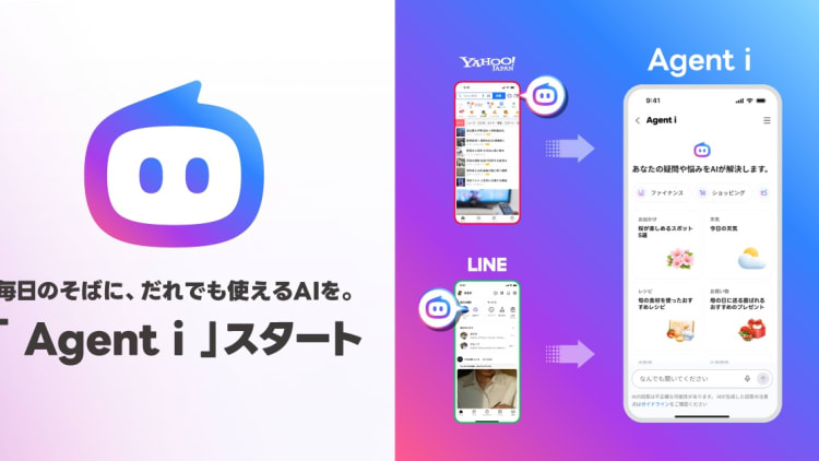 日本LY推出AI助理Agent i，整合LINE与雅虎服务