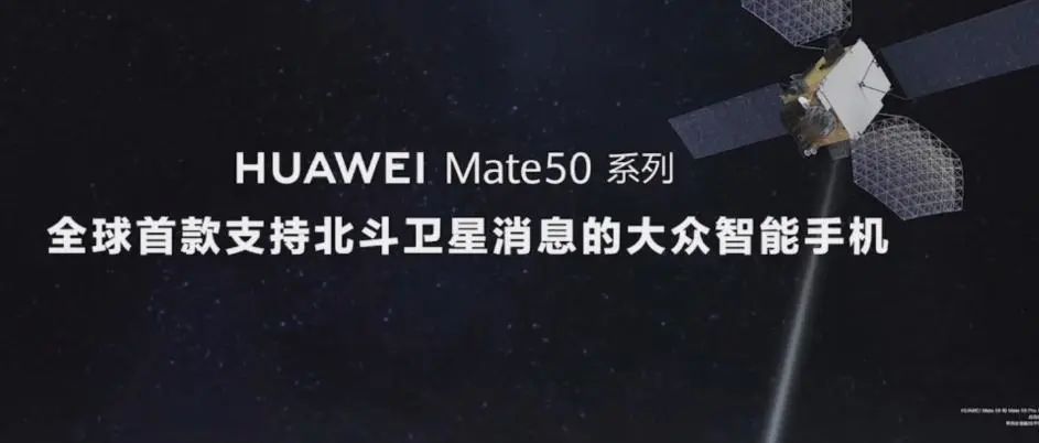 揭秘“手机+卫星”技术到底难在哪？