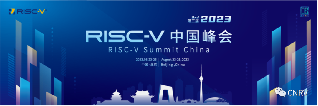2023RISC-V中国峰会，澎峰科技成果发布抢先看！