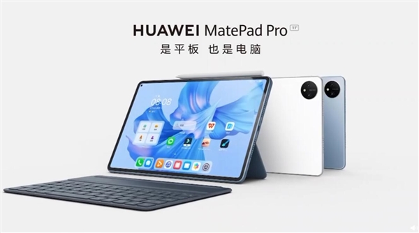 华为MatePad Pro 11体验比肩PC：可远程操控电脑