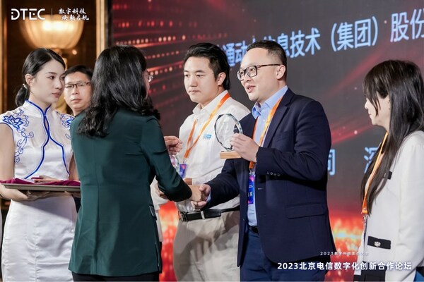 软通动力亮相2023数字科技生态大会 荣膺"最佳云计算合作伙伴"奖