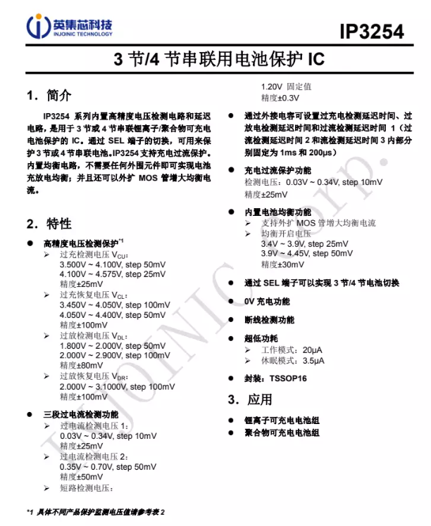 英集芯多款芯片被龙威盛磁吸无线充移动电源采用-充电头网